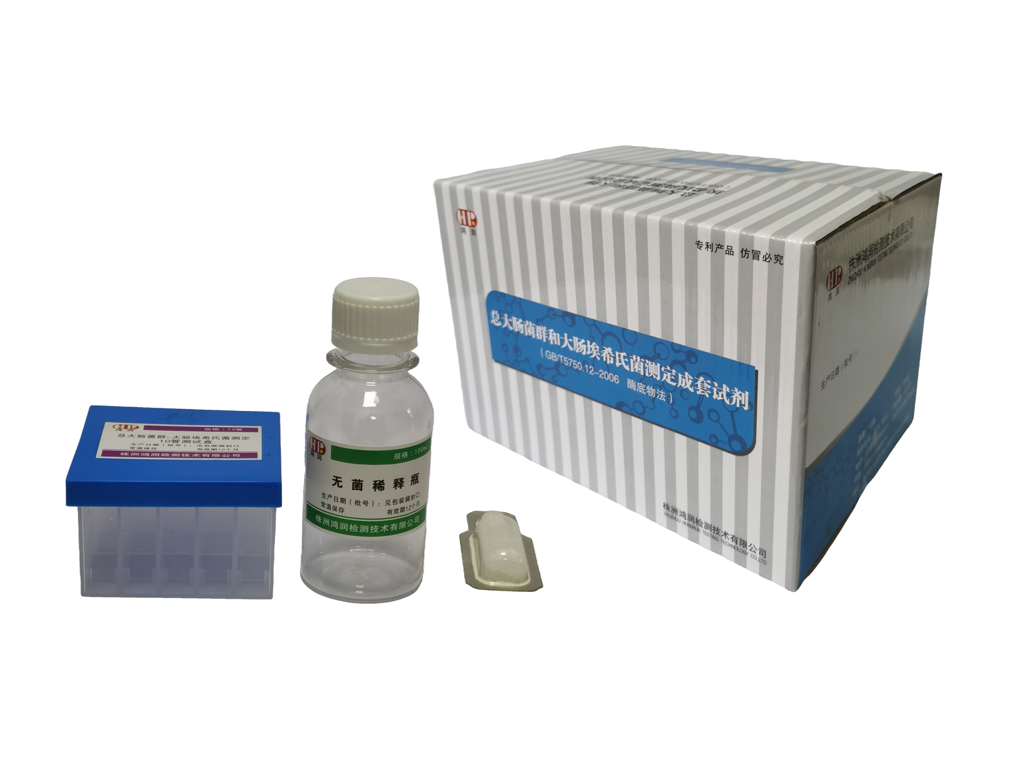 總大腸菌群—大腸埃希氏菌測定試劑盒（酶底物法）